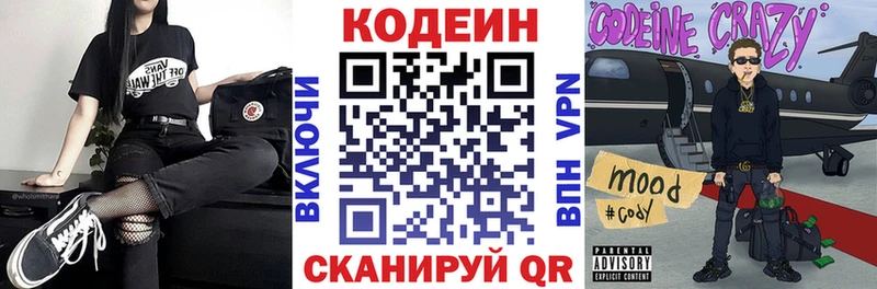 МЕГА ссылки  как найти закладки  shop состав  Кодеин напиток Lean (лин)  Агидель 