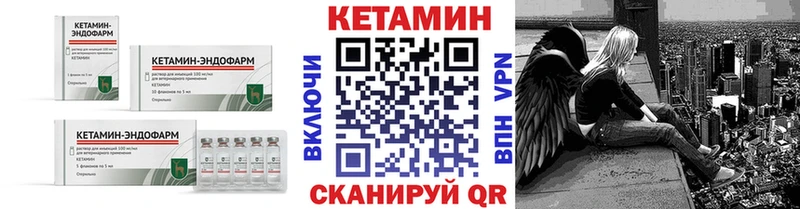КЕТАМИН VHQ Агидель