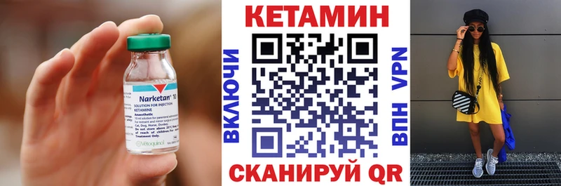 дарнет шоп  Агидель  КЕТАМИН VHQ 