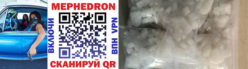 купить наркотики цена  Агидель  Мефедрон mephedrone 